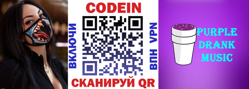 Купить закладки  Ивдель  Кодеин напиток Lean (лин) 