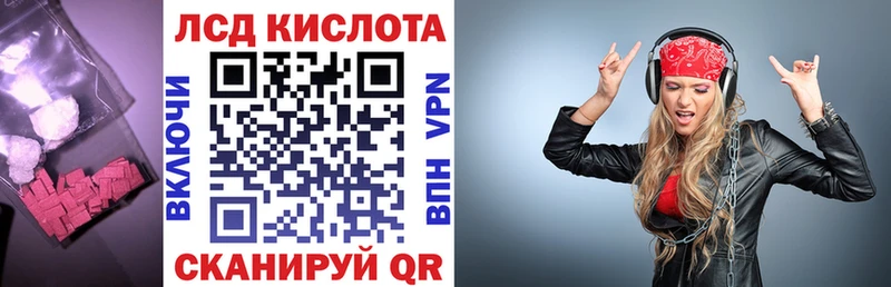 Купить  Ивдель  ЛСД экстази кислота 