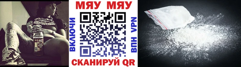 Купить где  Ивдель  Меф мука 